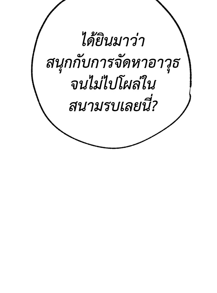 Father, I Don’t Want to Get Married! 104 (23)